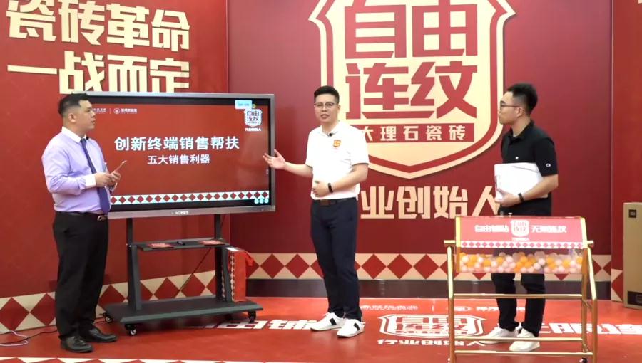 金時代金滿堂企業(yè)【自由連紋】線上直播活動完美收官