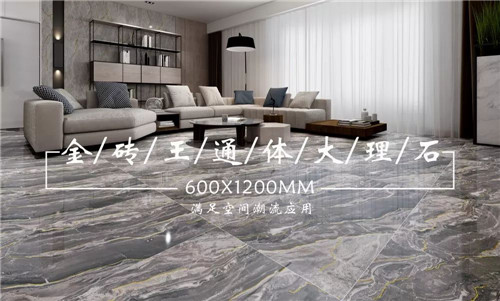 【金富譽·產品推介】有顏有范兒的600x1200mm金磚王，美爆你的視覺！
