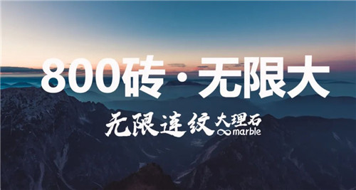 金富譽·產品推介∣無限連紋，美景在家