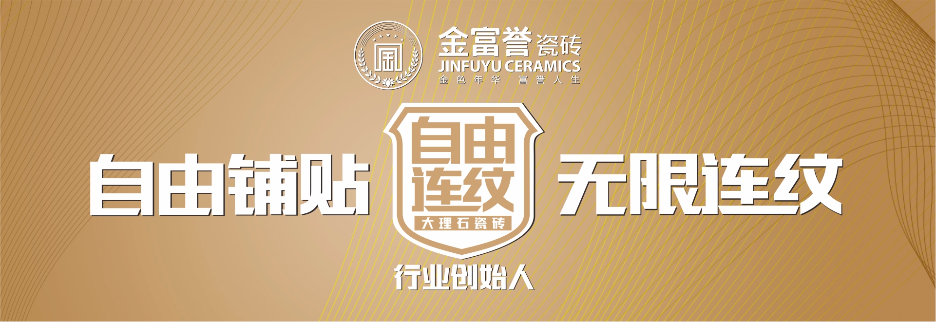 通體中板
