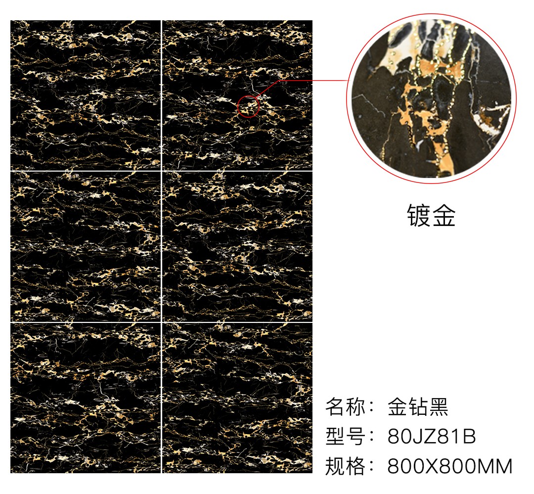 81金鉆黑.jpg