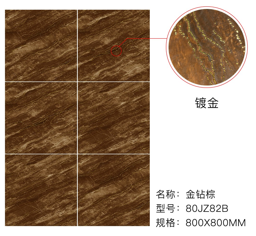 82金鉆棕.jpg