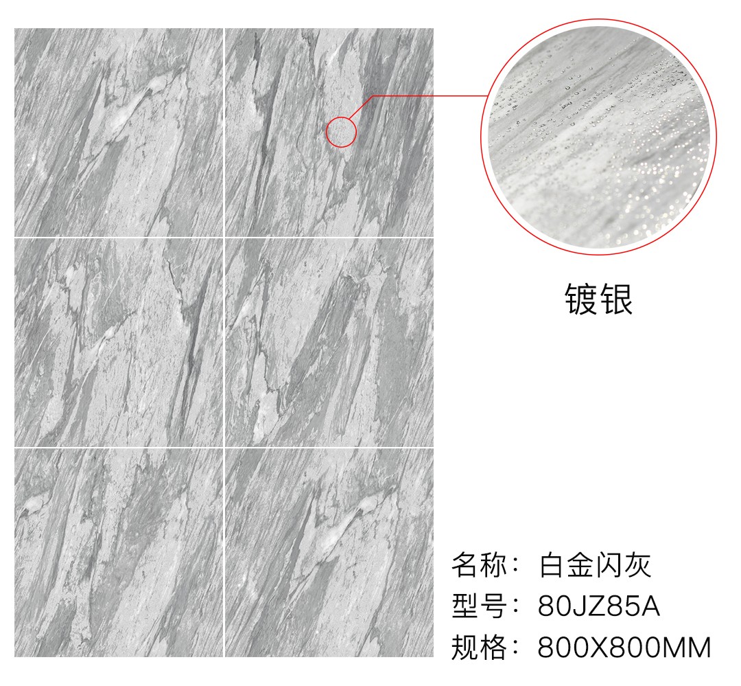 85A-白金閃灰.jpg