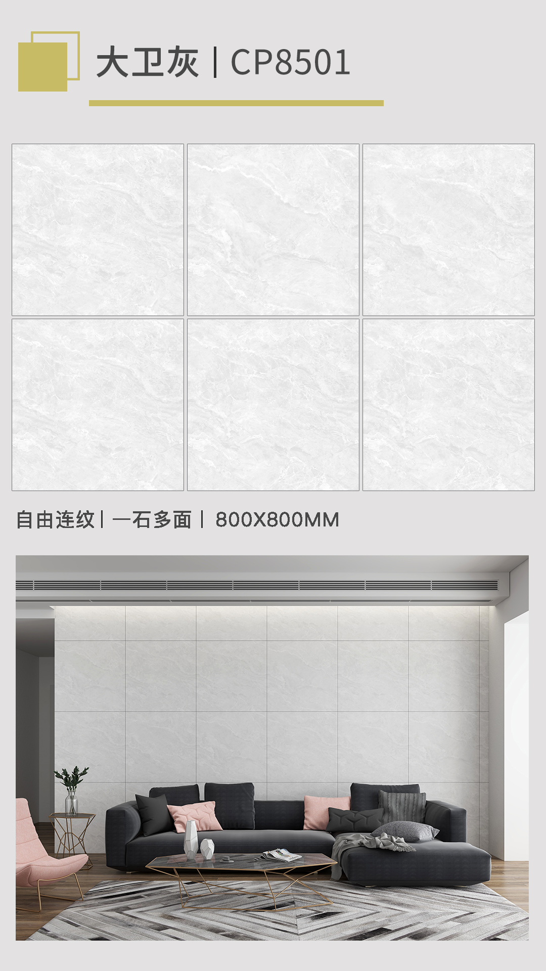 CP8501-大衛灰.jpg