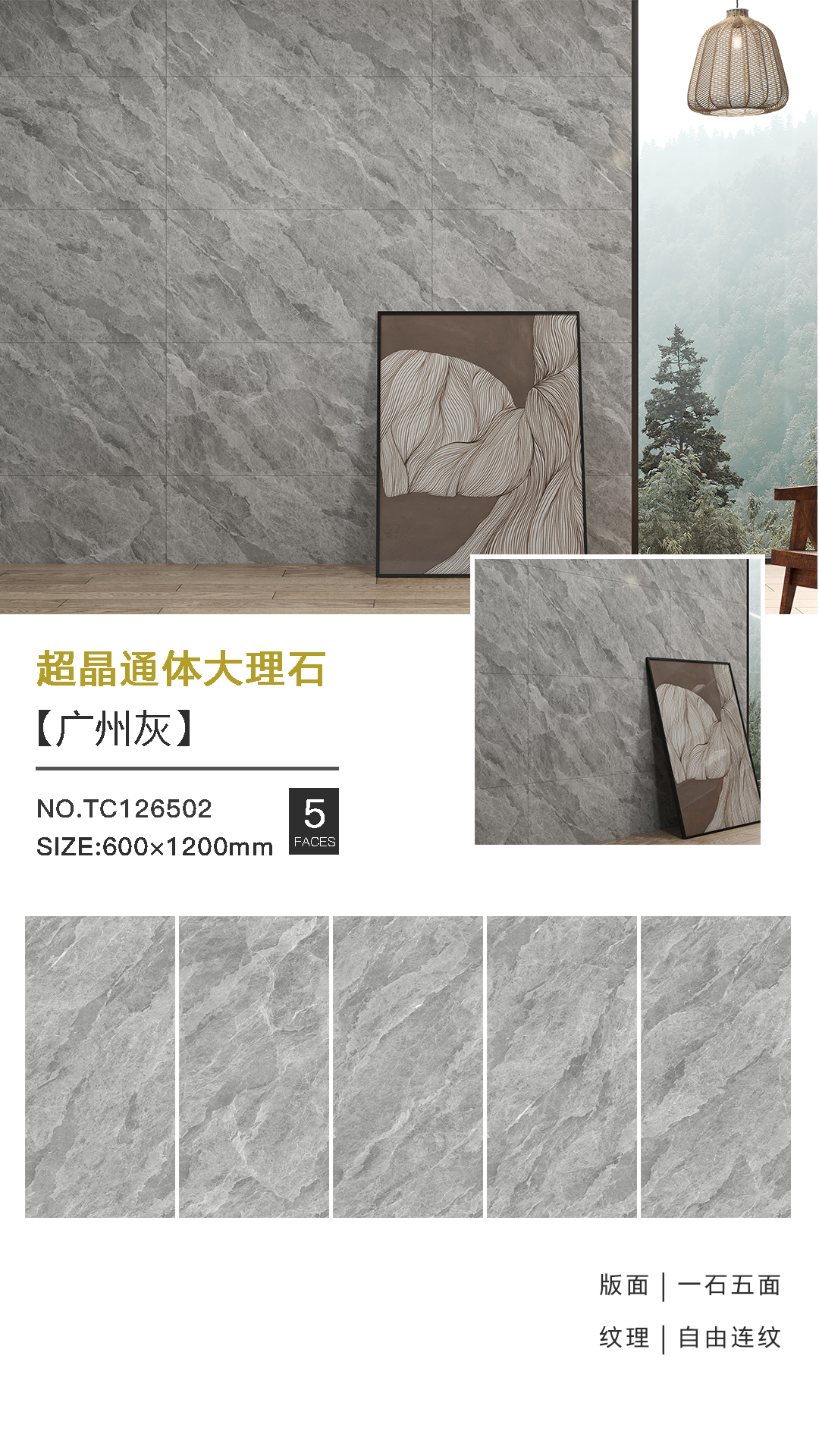 TC126502-廣州灰.jpg