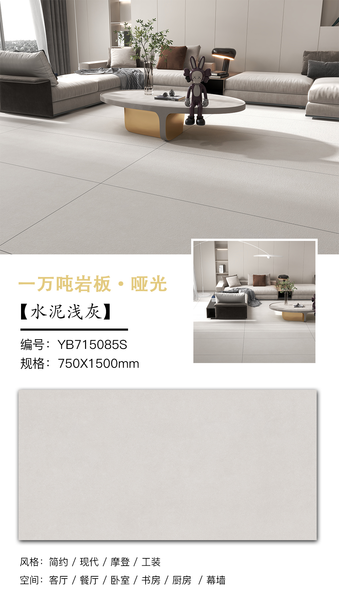 YB715085S-水泥淺灰.jpg