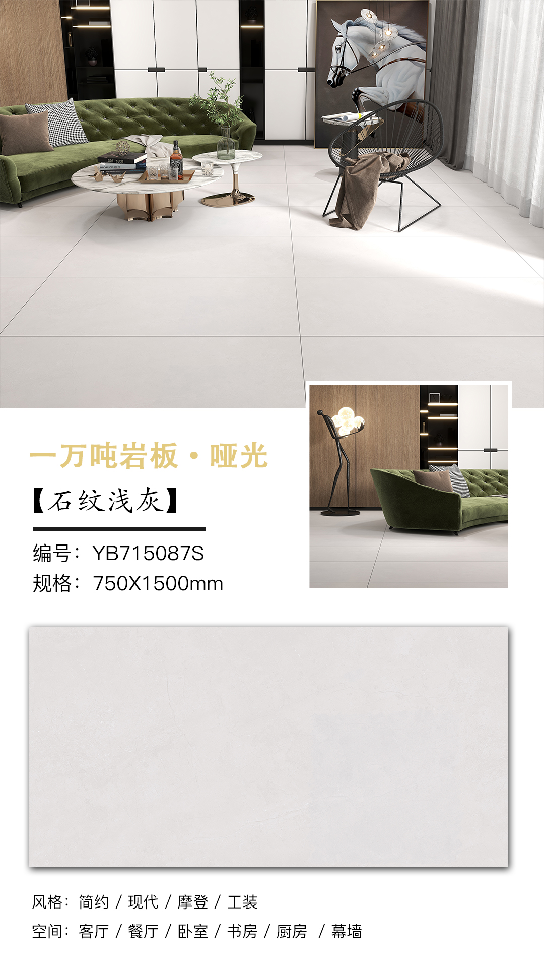 YB715087S-石紋淺灰.jpg